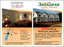 WestHotel Flyer (English Language)